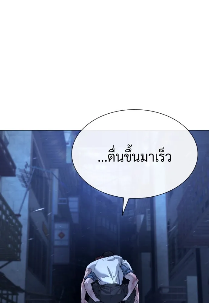 นักฆ่าย้อนวัย ตอนที่ 71 รูปที่ 248
