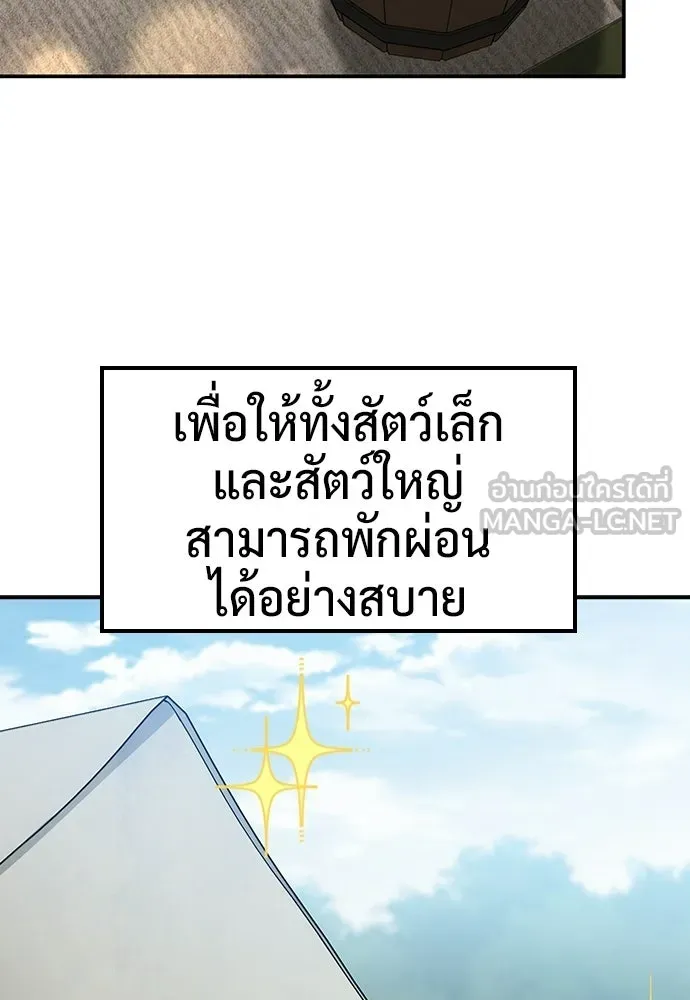 คลินิกสัตว์ต่างโลกของคิมโอจิน ตอนที่ 50 รูปที่ 54