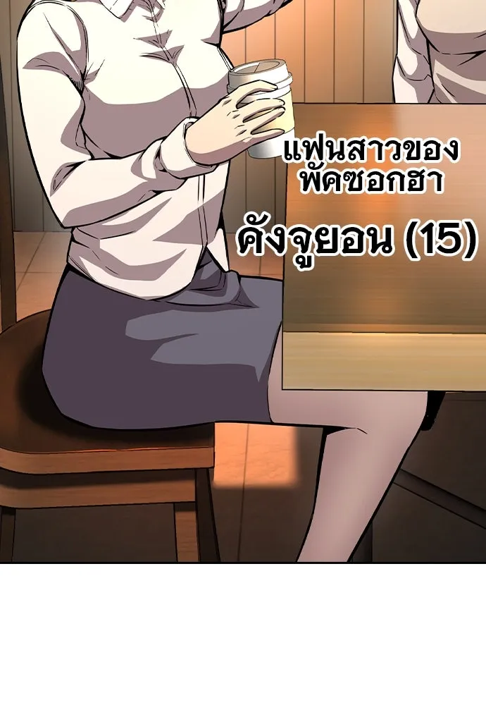 King Game ตอนที่ 80 ฮวังมูเจ (14) รูปที่ 130