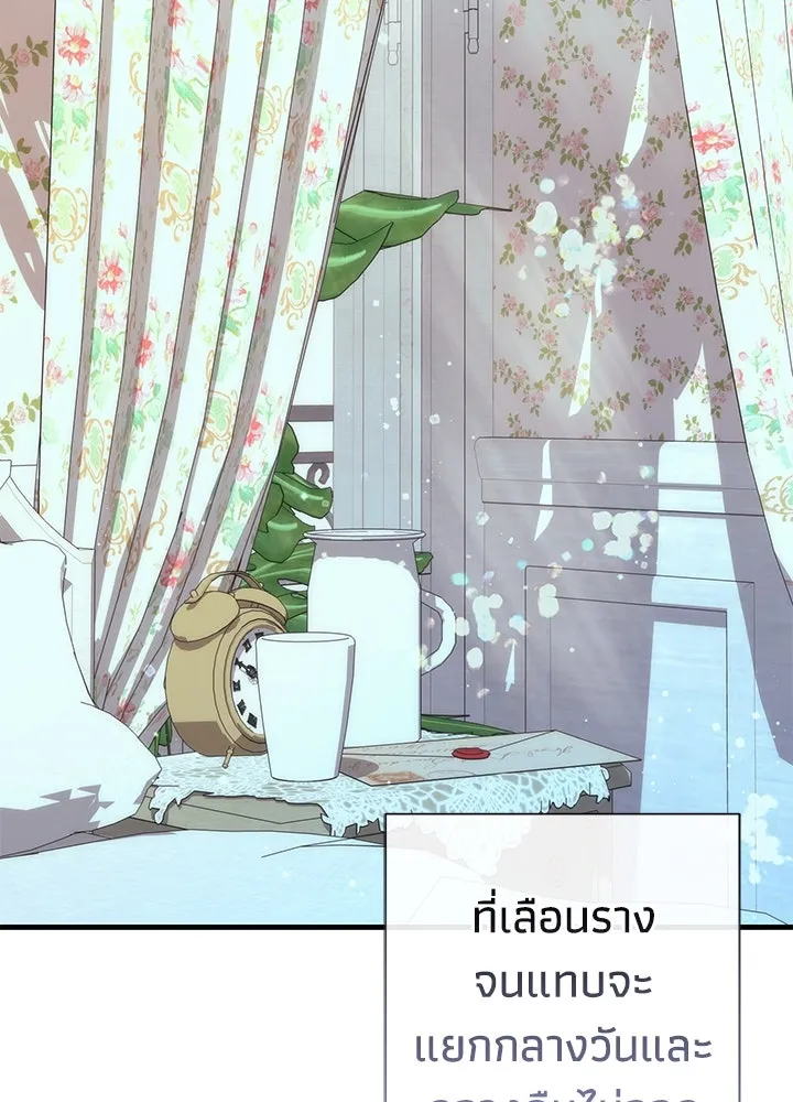 องค์ชายผู้อื้อฉาว ตอนที่ 117 รูปที่ 121