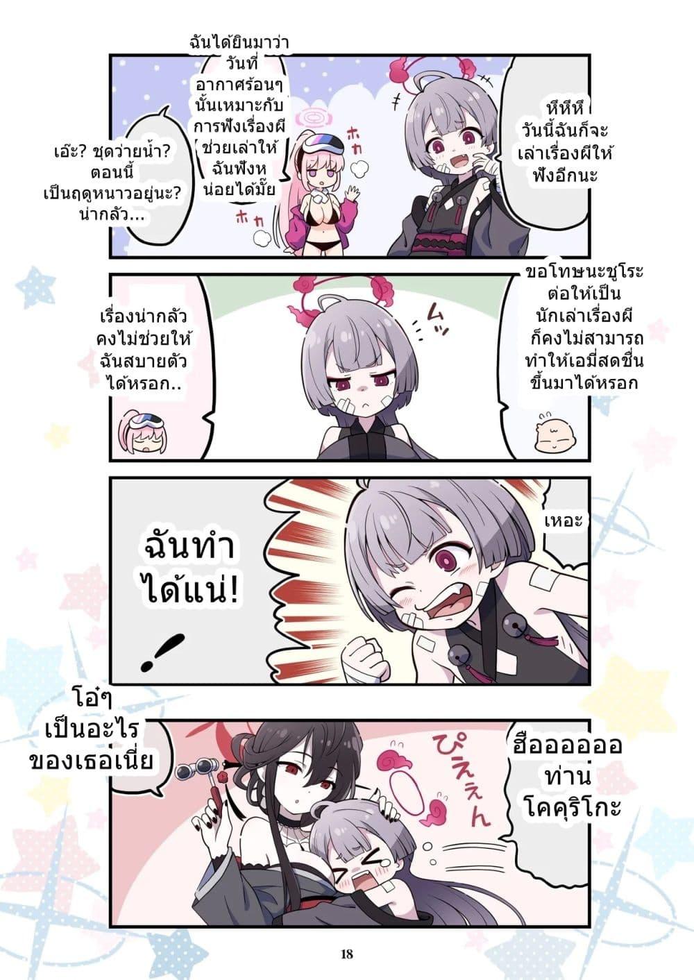 Manga-lc-com อ่านมังงะ อ่านการ์ตูน ออนไลน์ ฟรี BlueYon! Archive Vol.3 BY Skirthike ตอนที่ 1 2 3 4 5 6 7 8 9 10 11 12 13 14 ฟรี ไม่มีโฆษณา Manga-lc - อ่าน มังงะ อ่าน การ์ตูน ออนไลน์ อ่านมังงะ ฟรี