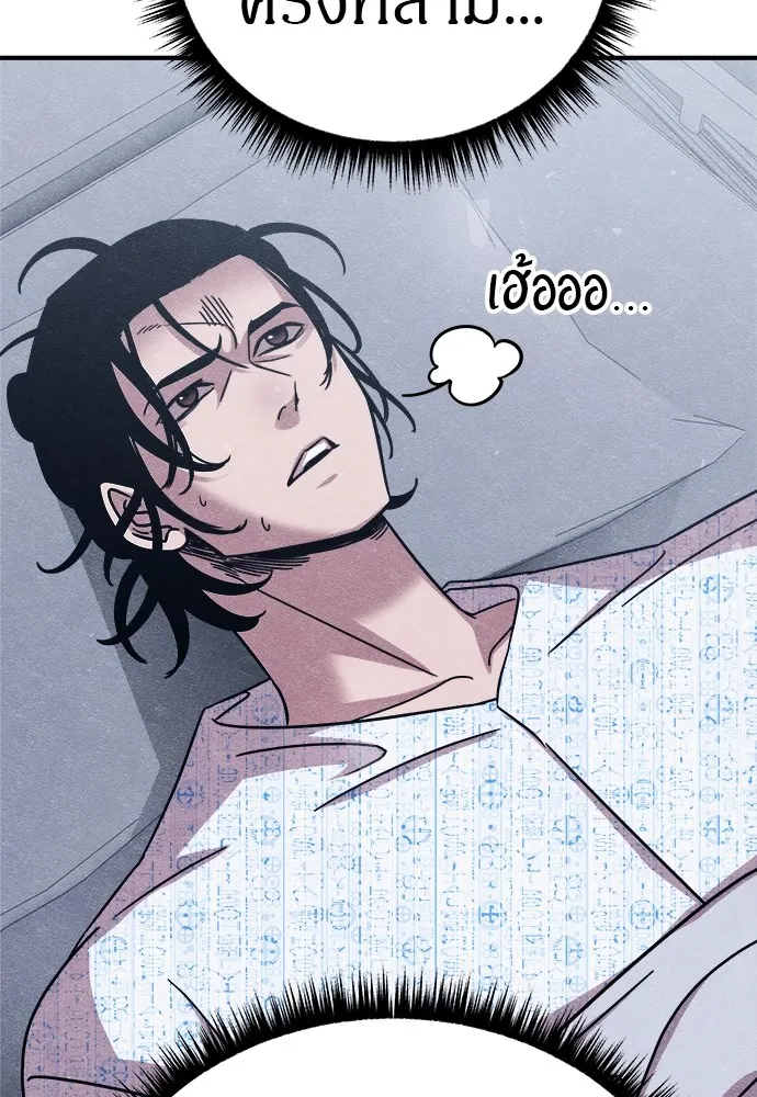 Zombie X Slasher ตอนที่ 19 รูปที่ 56