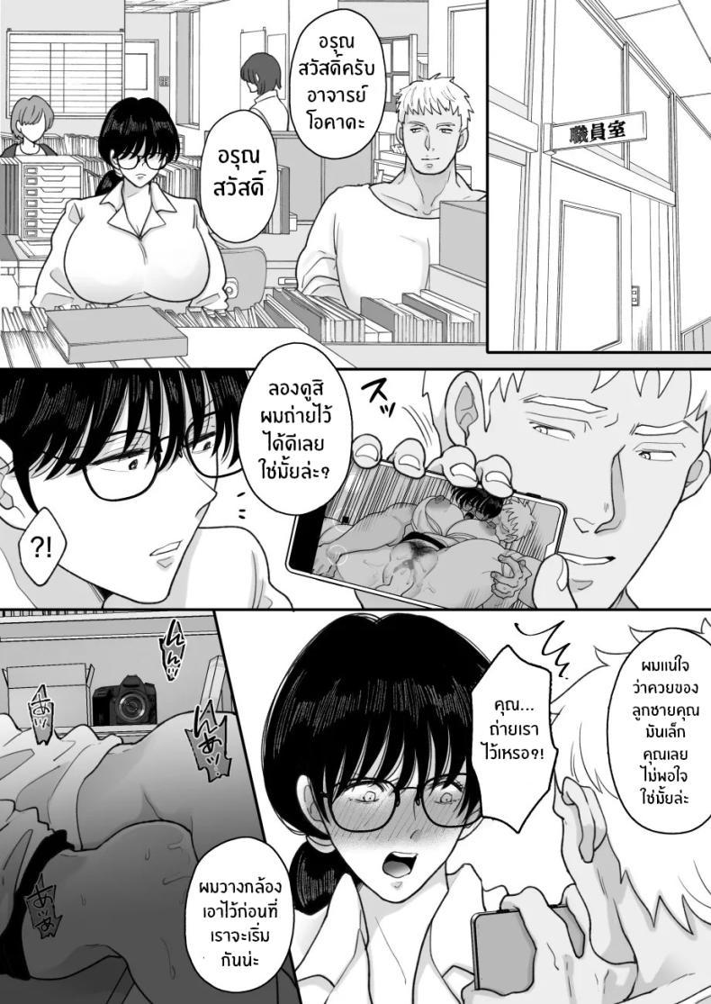 Doujin-Lc- อ่าน โดจิน มังฮวา เกาหลี ญี่ปุ่น จีน แปลไทย เเม่ของผมถูกพรากไป [Nyan dorosei] Suugaku Kyoushi no Kaa-san ga Taiiku Kyoushi ni Netorareru ตอนที่ 1 2 3 4 5 6 7 8 9 10 11 12 13 14 ฟรี ไม่มีโฆษณา อ่าน โดจิน Manhwa เกาหลี ญี่ปุ่น จีน เรามีครบ คัดมาให้เน้นๆ โดจิน 18+ รับประกันความฟินโดย  Doujin Lc