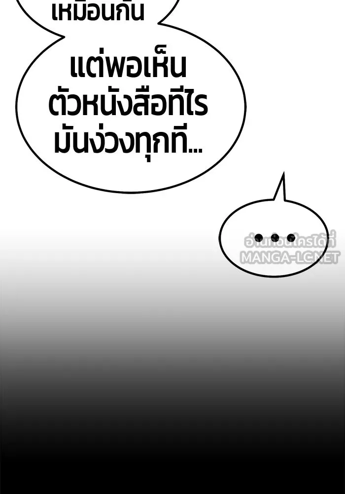 +99 ท่อนไม้พร้อมบวก ตอนที่ 78 รูปที่ 162