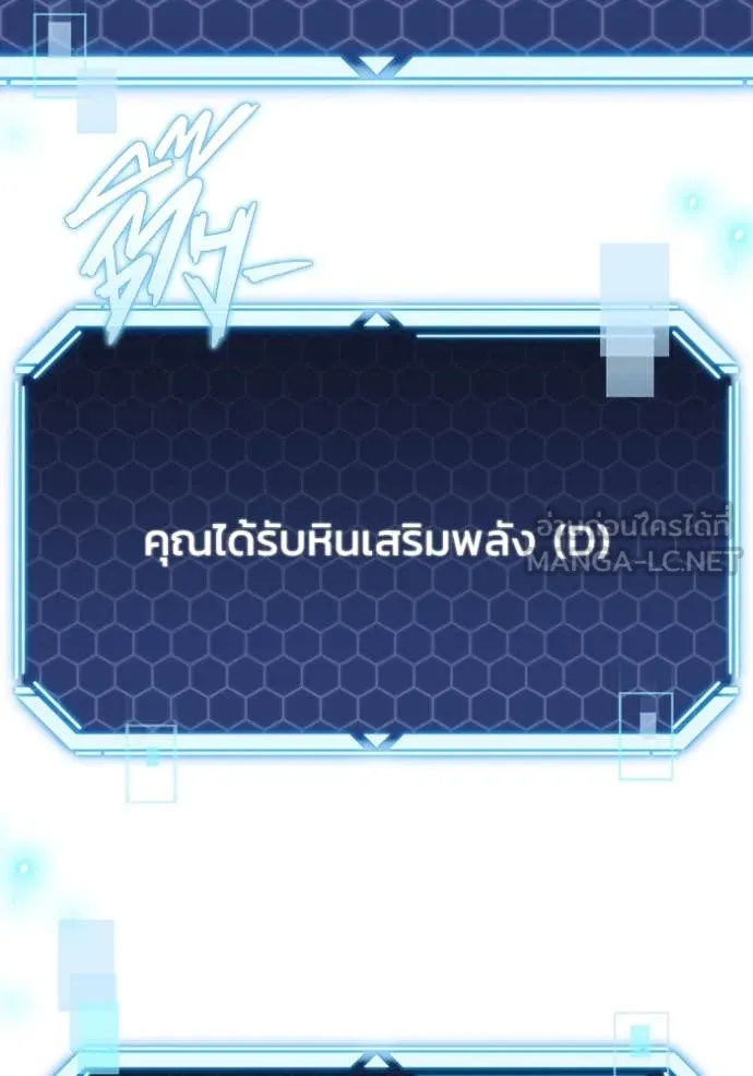 โกดังลับหลังโลกแตก ตอนที่ 34 รูปที่ 31