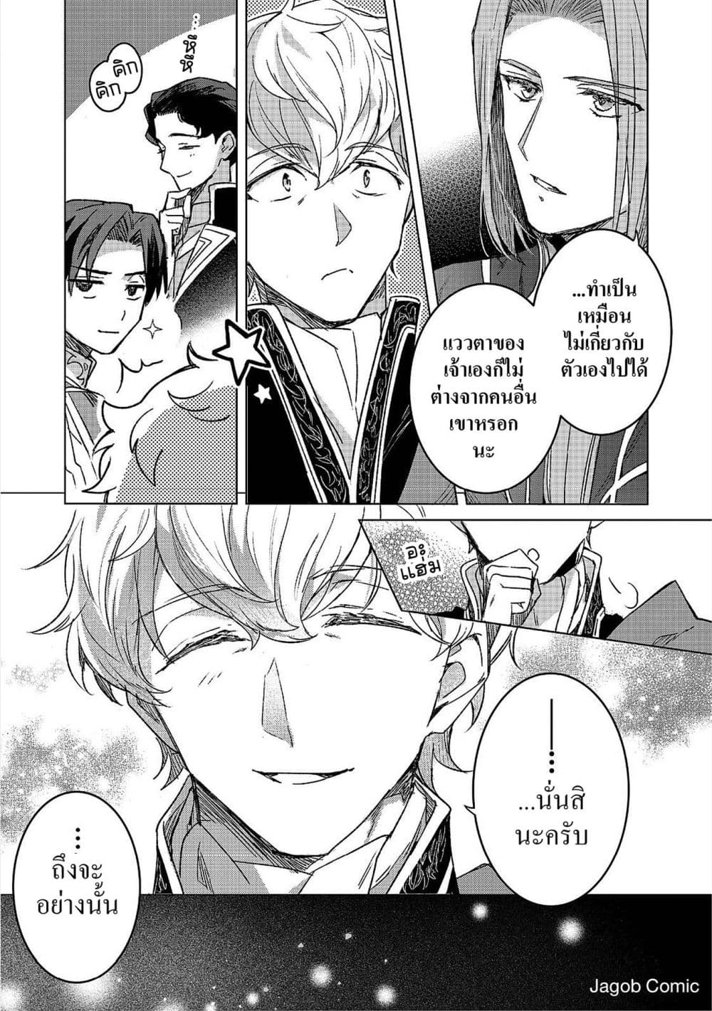 Manga-lc-com อ่านมังงะ อ่านการ์ตูน ออนไลน์ ฟรี Honzuki no Gekokujou Ferudinando no Yakata’nite ตอนที่ 1 2 3 4 5 6 7 8 9 10 11 12 13 14 ฟรี ไม่มีโฆษณา Manga-lc - อ่าน มังงะ อ่าน การ์ตูน ออนไลน์ อ่านมังงะ ฟรี