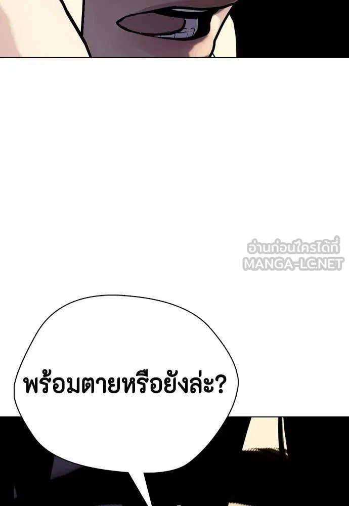 หมาหัวเน่า ตอนที่ 152 รูปที่ 5