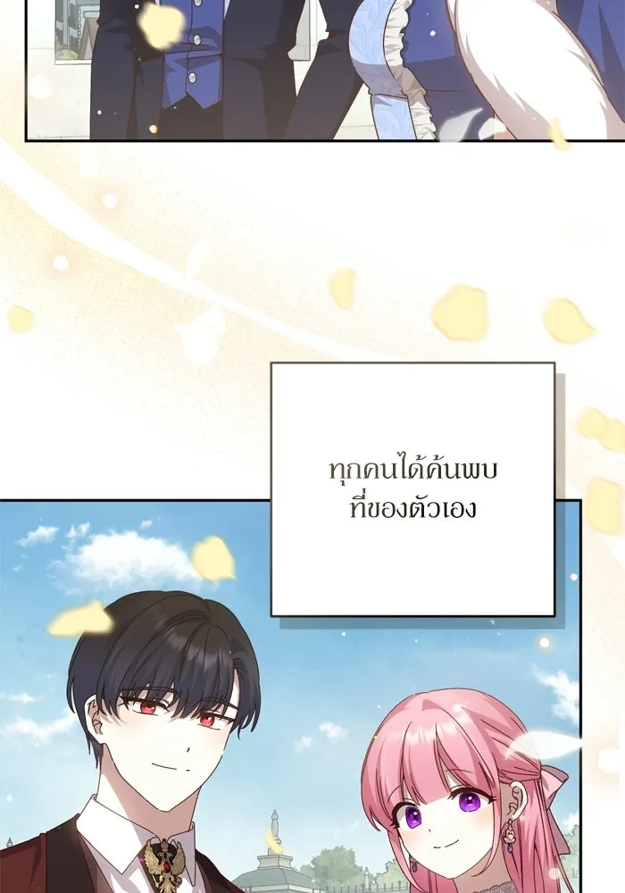 เกิดใหม่คราวนี้ ขอเป็นคนดีดูสักครั้ง ตอนที่ ตอนพิเศษ 6 รูปที่ 103