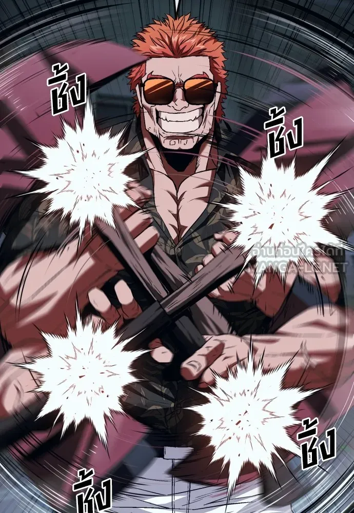 สนิมเชือดเลือดสาด ตอนที่ 7 รูปที่ 132