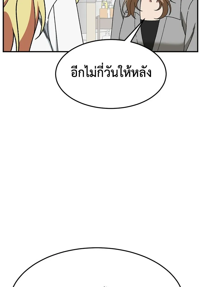 ช่วยเปลี่ยนฉันที ตอนที่ 328. ซีซัน 3 ฮยอนยอจู 23 รูปที่ 128