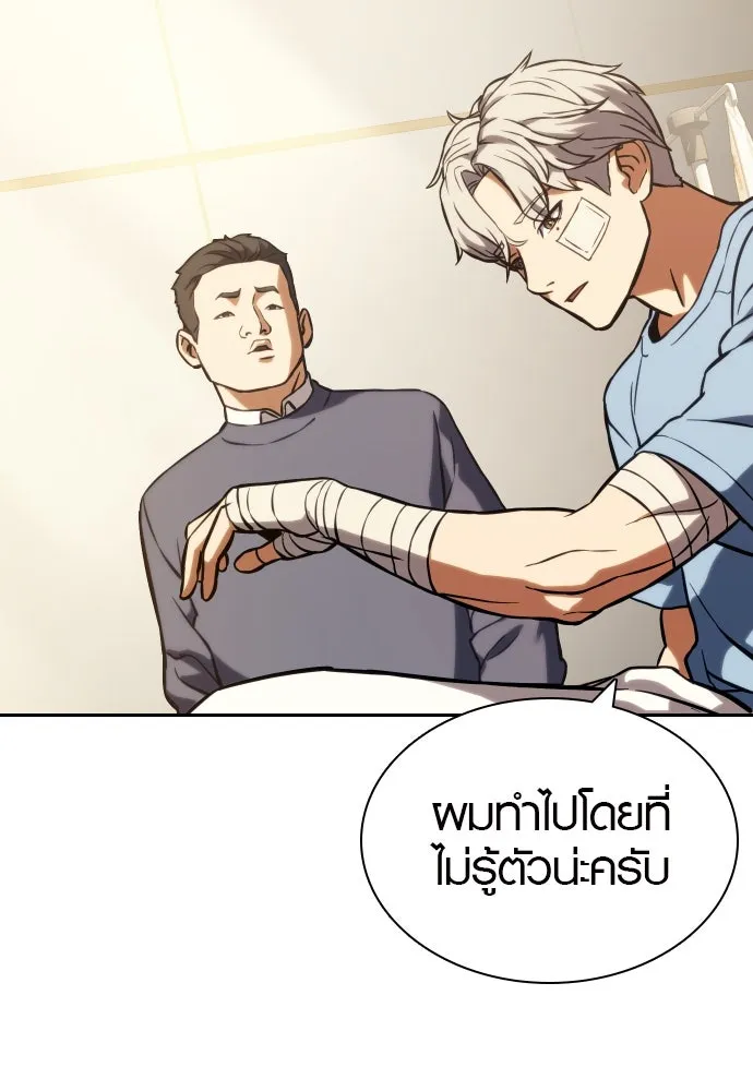 นักรบแช่แข็ง ตอนที่ 3 รูปที่ 115