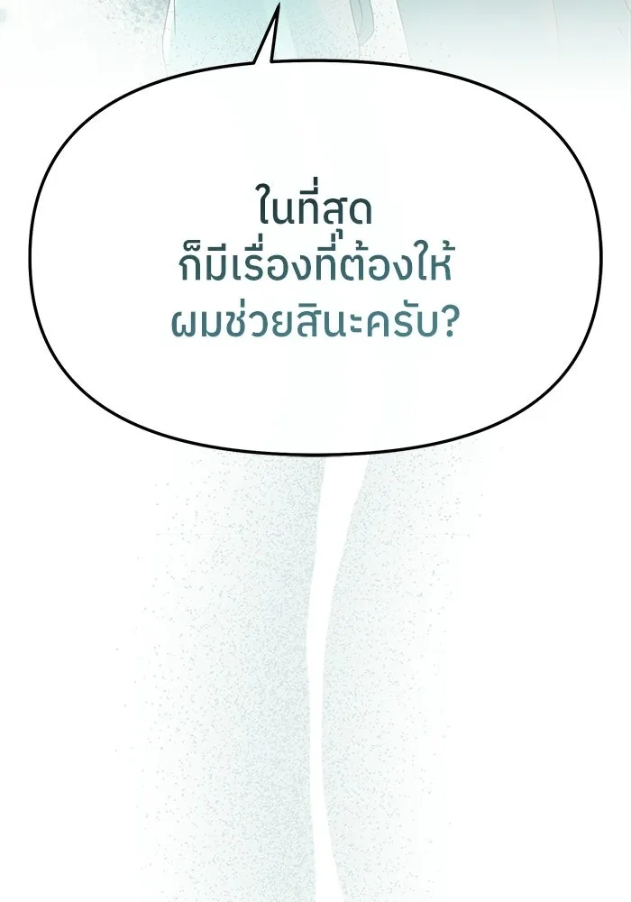 ย้อนเวลามาเป็นมักเน่ ตอนที่ 62 รูปที่ 161
