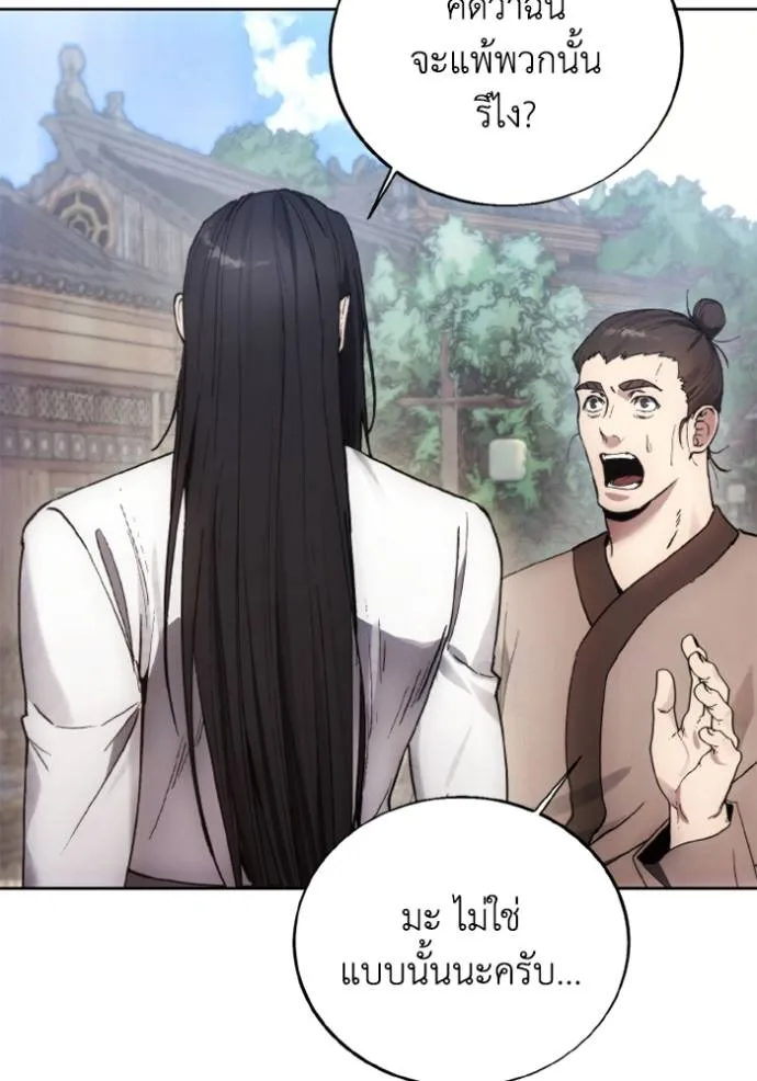ศึกชิงบัลลังก์เทพเจ้ ตอนที่ 156 รูปที่ 5