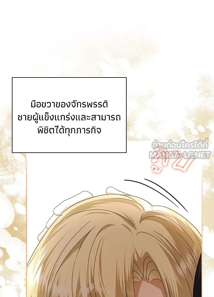 อดีตภรรยาของพระเอกหนุ่มจอมคลั่งรัก ตอนที่ 33 รูปที่ 39