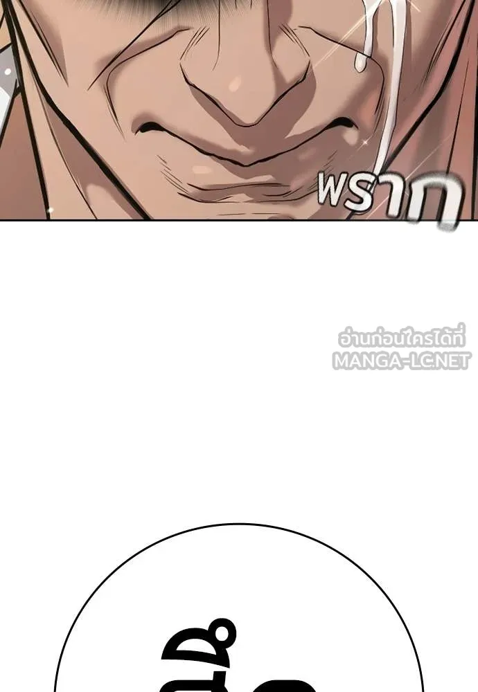 คูเซรา ตอนที่ 65 รูปที่ 38