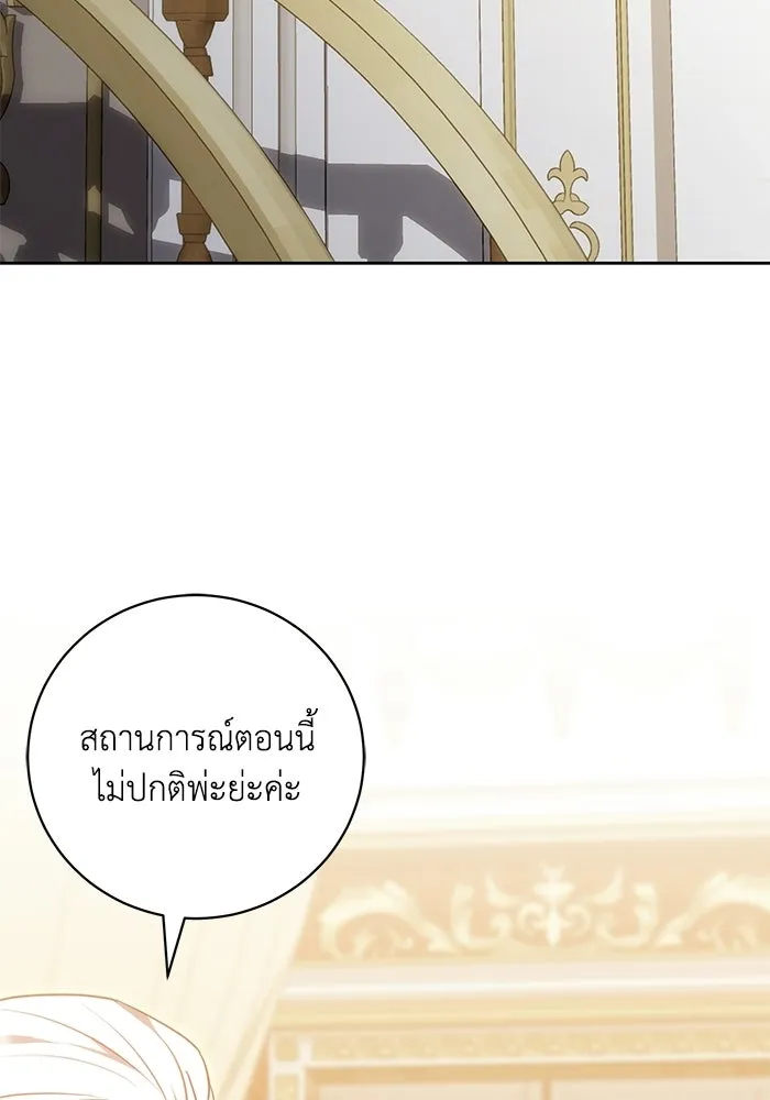 ย้อนเวลาพลิกชะตาทายาท ตอนที่ 71 รูปที่ 100