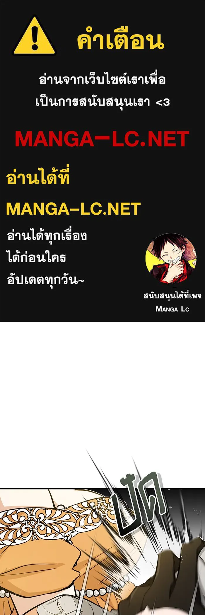 จอมเวทเกิดใหม่ในรอบ 66666 ปี ตอนที่ 45 รูปที่ 1