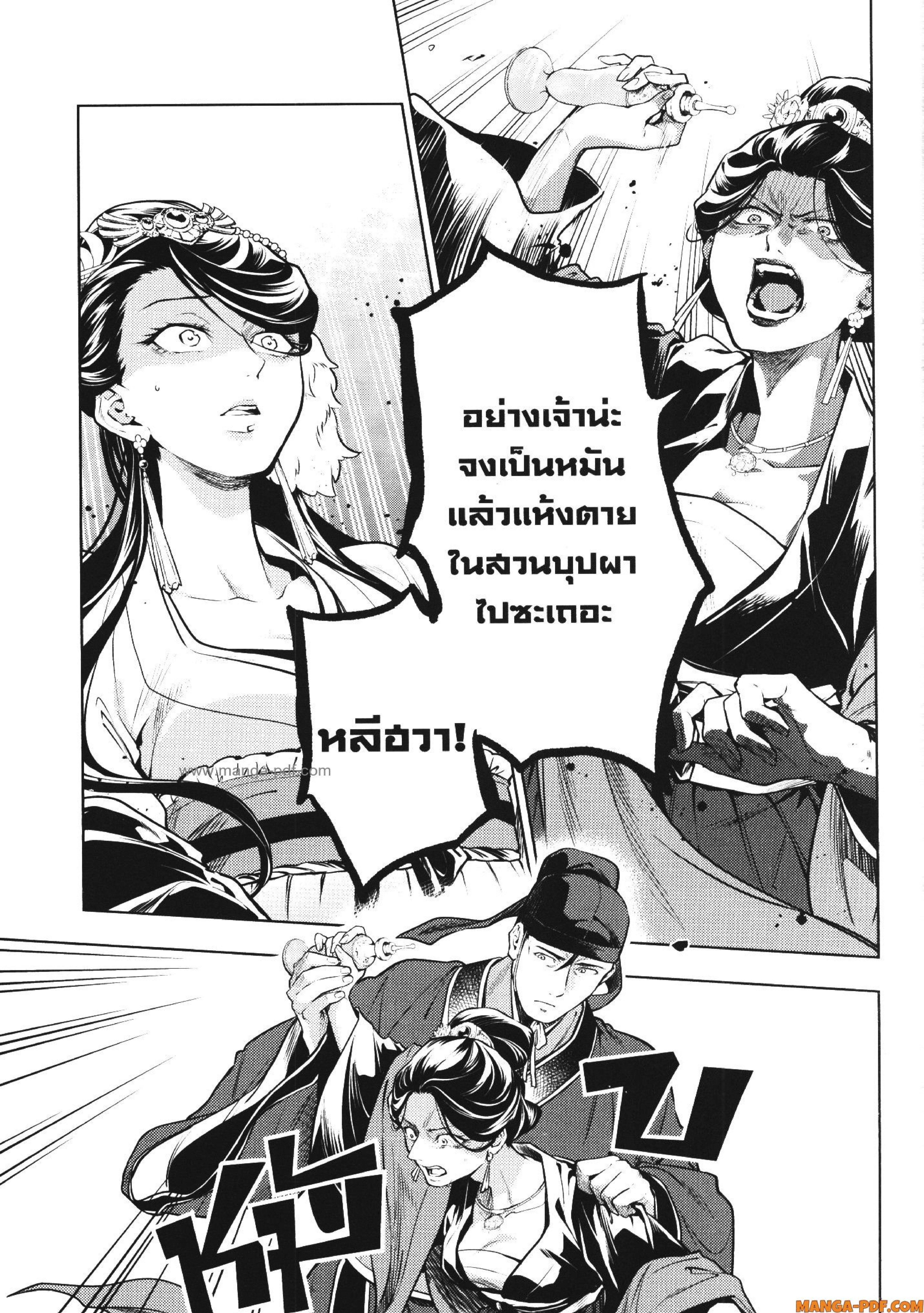 Manga-lc-com อ่านมังงะ อ่านการ์ตูน ออนไลน์ ฟรี Kusuriya no Hitorigoto ตอนที่ 1 2 3 4 5 6 7 8 9 10 11 12 13 14 ฟรี ไม่มีโฆษณา Manga-lc - อ่าน มังงะ อ่าน การ์ตูน ออนไลน์ อ่านมังงะ ฟรี