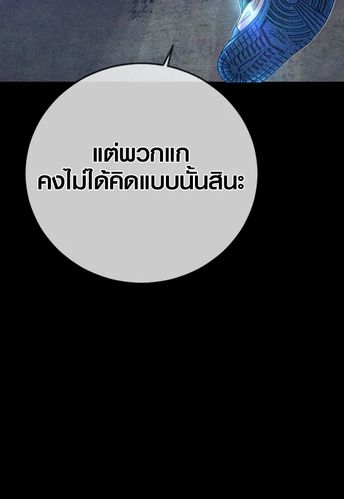 อาชญากรวัยเยาว์ ตอนที่ 71 เริ่มจู่โจมกลับ รูปที่ 35