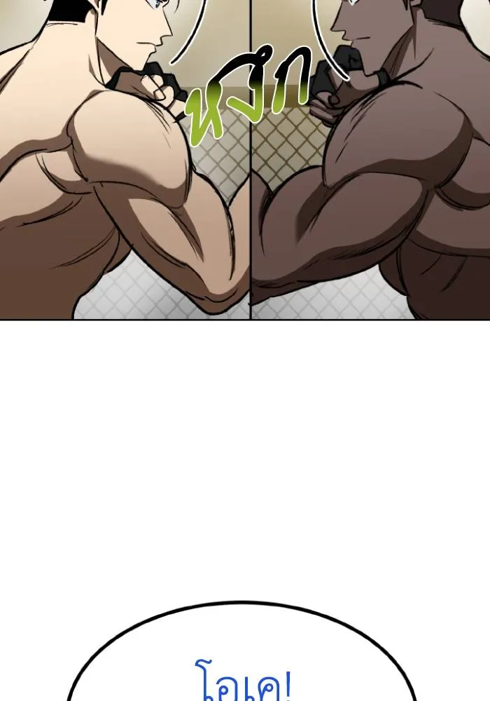 ราชาแห่งอ็อกทากอน ตอนที่ 111 รูปที่ 44