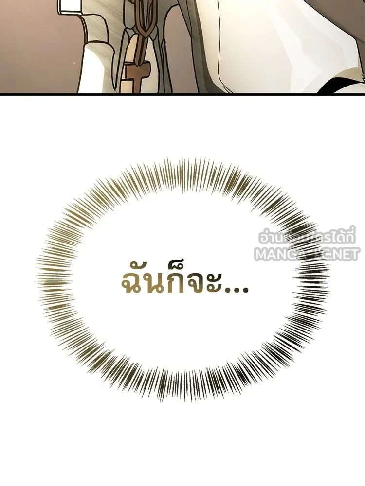 หยุดนะจอมมาร ฮีโร่ล้อมไว้หมดแล้ว ตอนที่ 34 เป็นพวกวิปริตหรือไง รูปที่ 126
