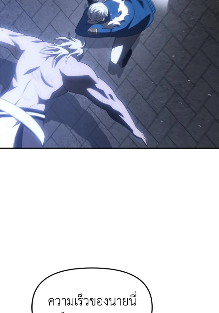 อดีตบอสหอคอย ตอนที่ 40 รูปที่ 107