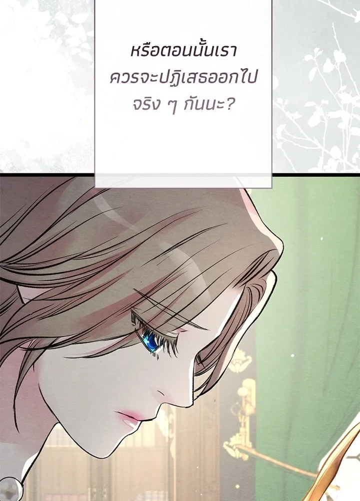 องค์ชายผู้อื้อฉาว ตอนที่ 32 รูปที่ 47