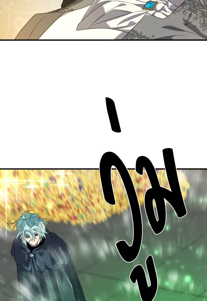 ยอดสถาปนิกผู้พิทักษ์อาณาจักร ตอนที่ 208 รูปที่ 22