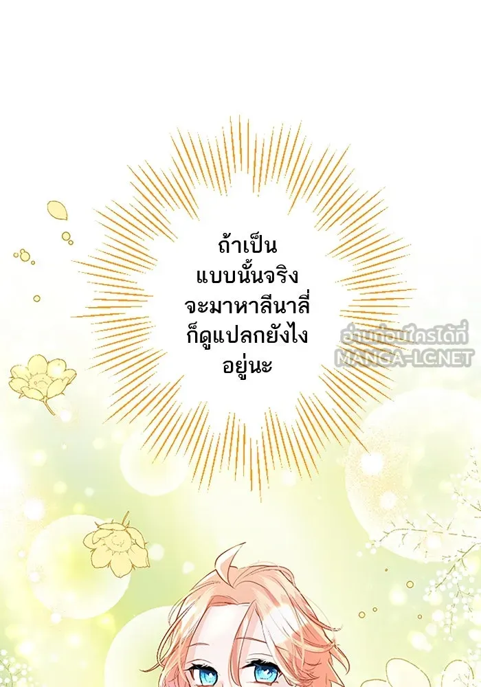 คุณหนูย้อนเวลามาเป็นอัศวิน ตอนที่ 31 รูปที่ 75