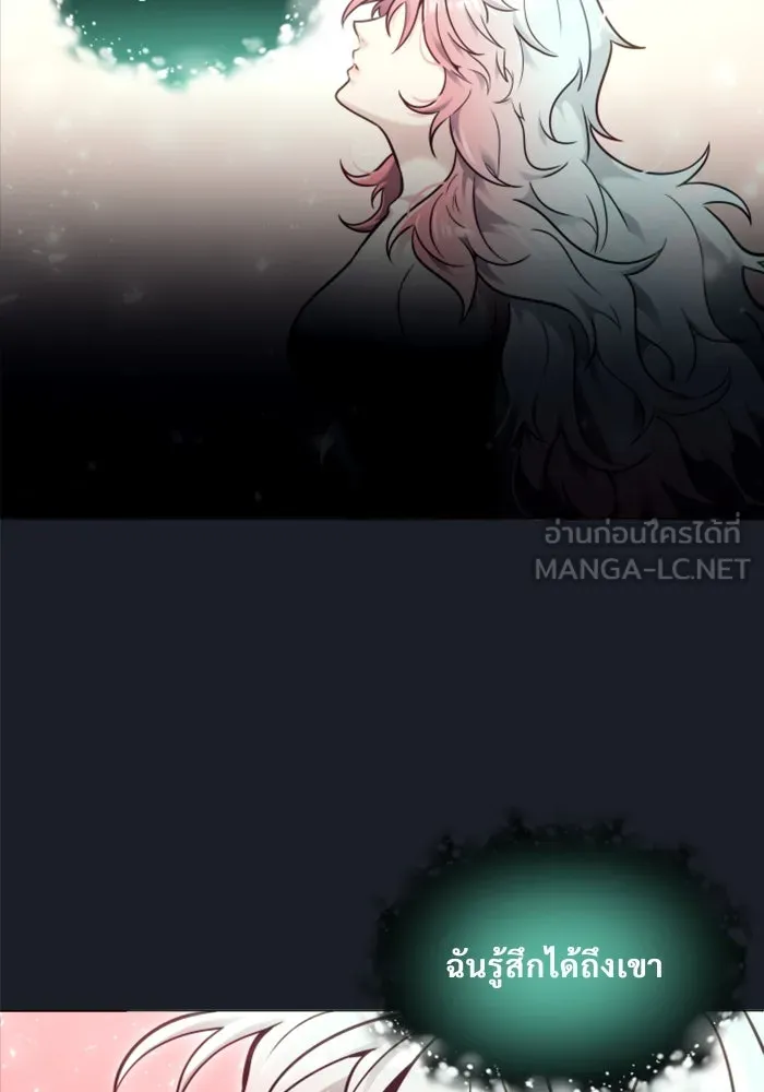 อูเร็ค มาซิโน่ ตอนที่ 25 แสงเดือดดาล 2 รูปที่ 15