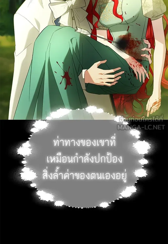 บุปผาลบคมดาบ ตอนที่ 34 รูปที่ 30