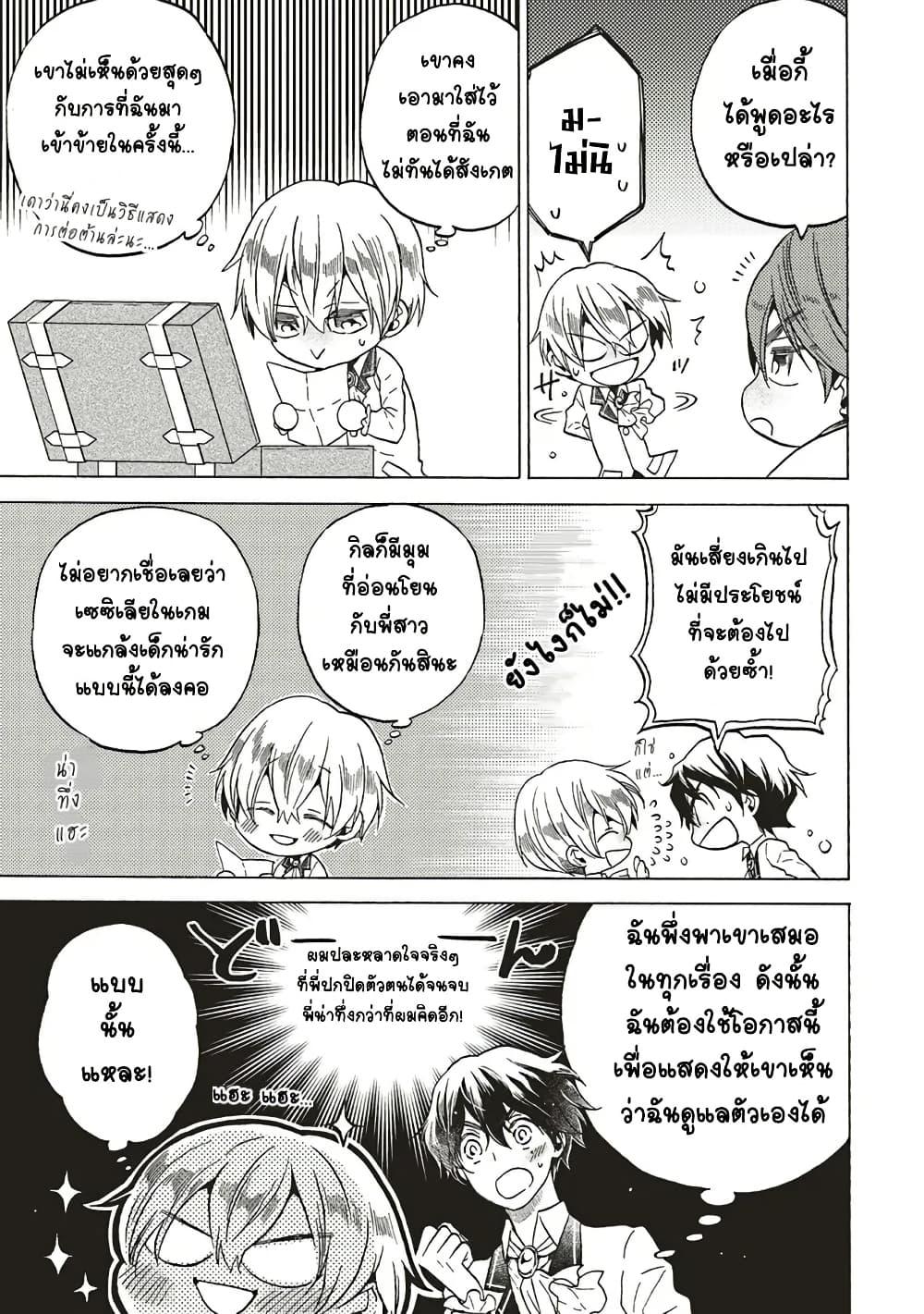 Manga-lc-com อ่านมังงะ อ่านการ์ตูน ออนไลน์ ฟรี Cross-Dressing Villainess Cecilia Sylvie ตอนที่ 1 2 3 4 5 6 7 8 9 10 11 12 13 14 ฟรี ไม่มีโฆษณา Manga-lc - อ่าน มังงะ อ่าน การ์ตูน ออนไลน์ อ่านมังงะ ฟรี