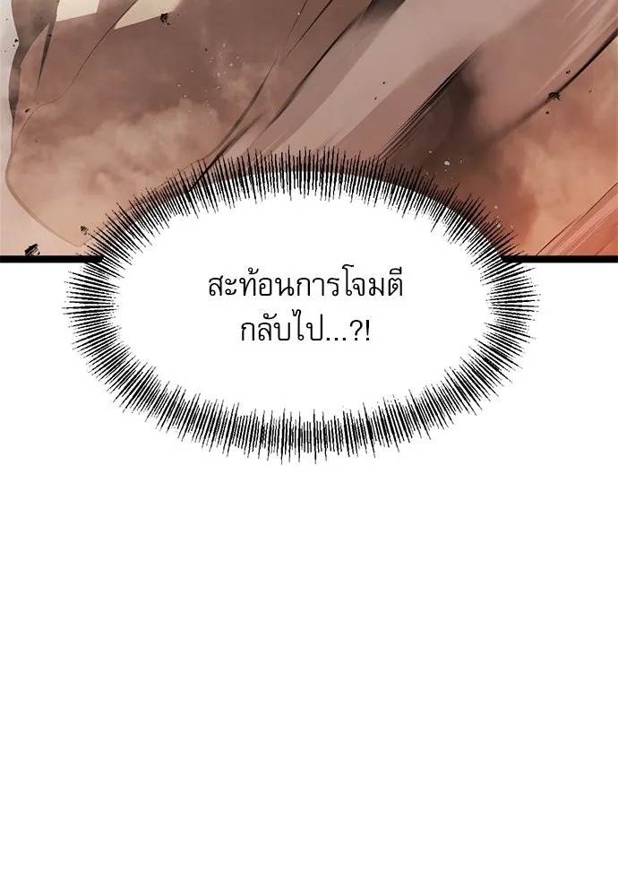 ก็อบลินเลเวล 999 ตอนที่ 2 รูปที่ 164