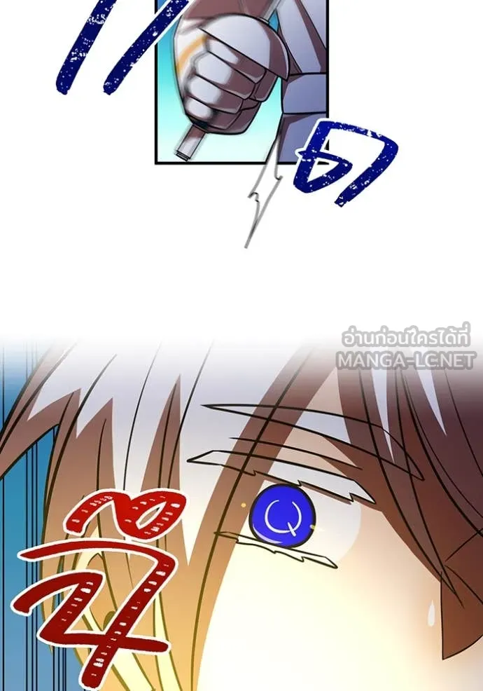 เพลเยอร์เลือดเทวะ ตอนที่ 96 รูปที่ 65