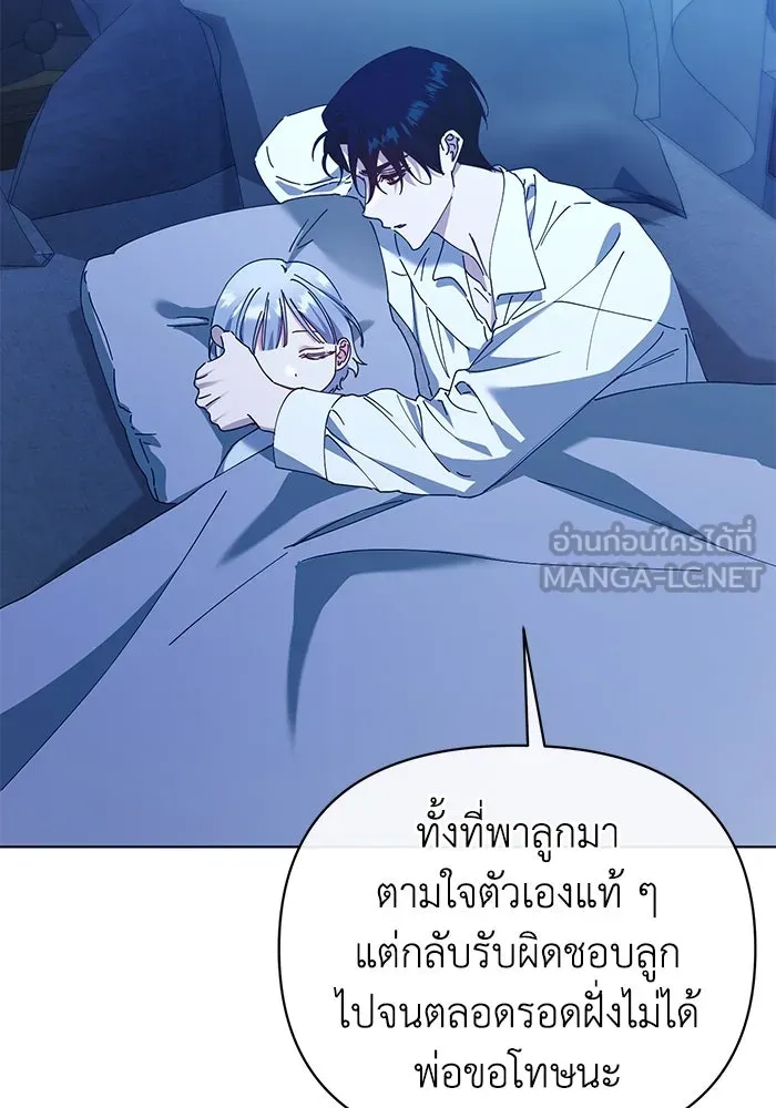 ชีวิตใหม่ในตระกูลมือสังหาร ตอนที่ 24 รูปที่ 39