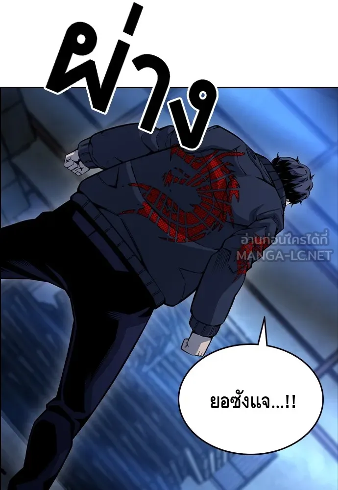 King Game ตอนที่ 107 องอาจผ่าเผย รูปที่ 156