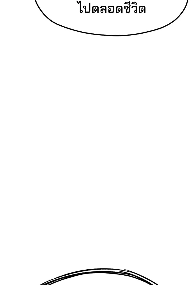 เส้นทางสู่เทพมาร ตอนที่ 47 รูปที่ 179