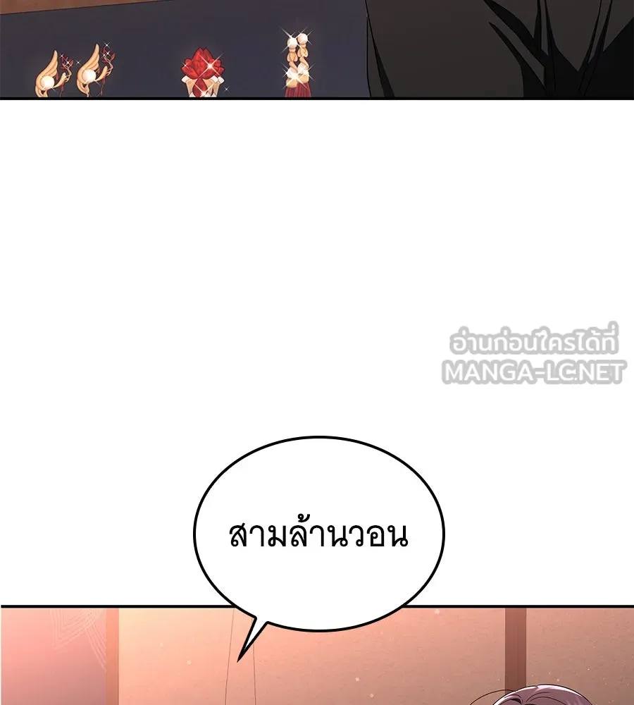 ถึกทนแทงก์แรงก์ C ตอนที่ 7 รูปที่ 132