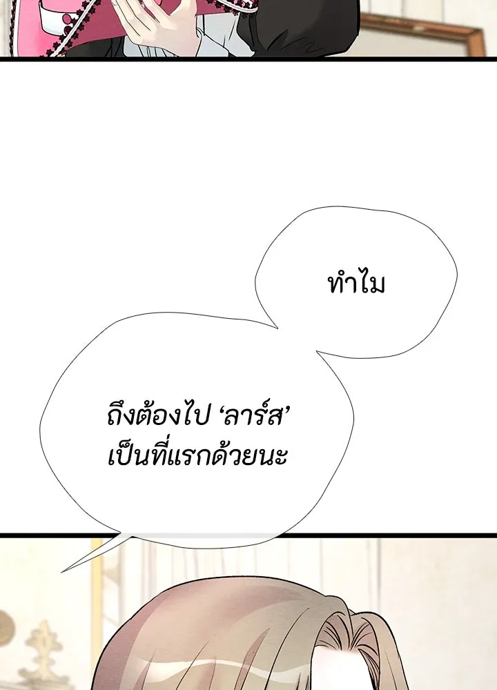 องค์ชายผู้อื้อฉาว ตอนที่ 37 รูปที่ 35