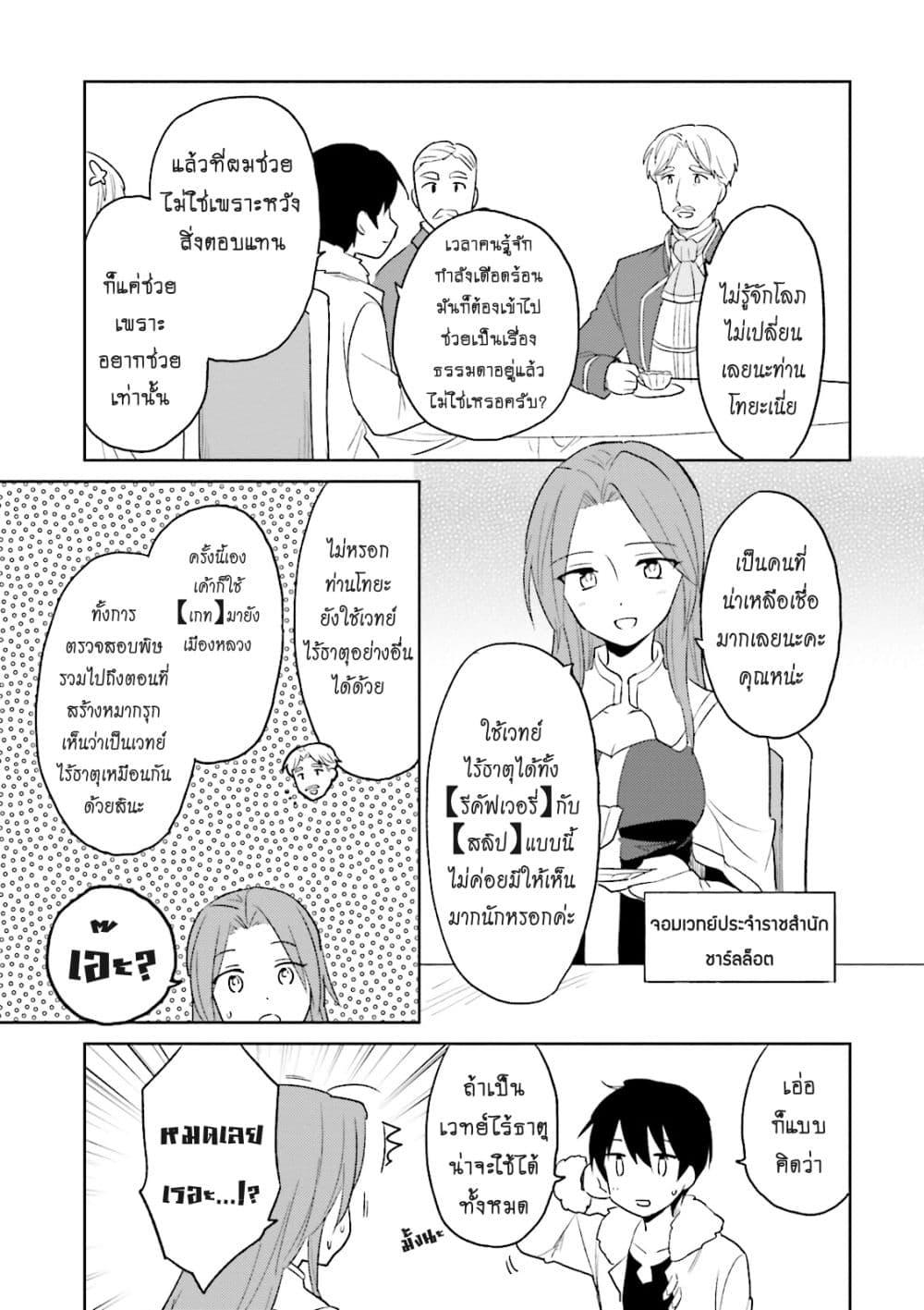 Manga-lc-com อ่านมังงะ อ่านการ์ตูน ออนไลน์ ฟรี In Another World With My Smartphone ไปต่างโลกกับสมาร์ทโฟน ตอนที่ 1 2 3 4 5 6 7 8 9 10 11 12 13 14 ฟรี ไม่มีโฆษณา Manga-lc - อ่าน มังงะ อ่าน การ์ตูน ออนไลน์ อ่านมังงะ ฟรี