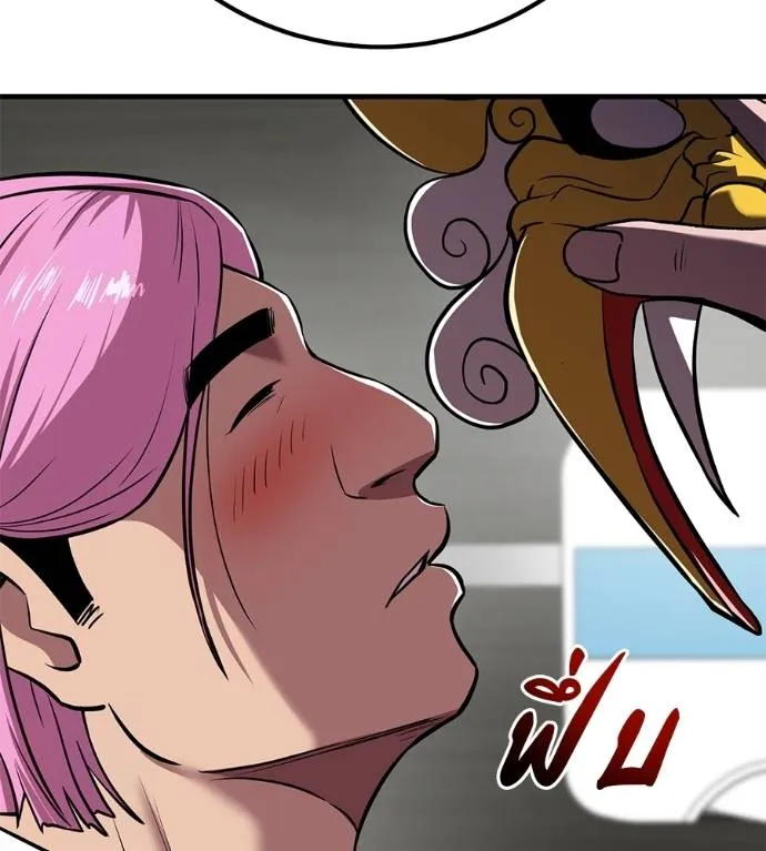 เรียกฉันว่าพระเจ้า ตอนที่ 19 รูปที่ 53