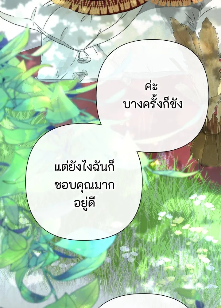 องค์ชายผู้อื้อฉาว ตอนที่ 82 รูปที่ 124