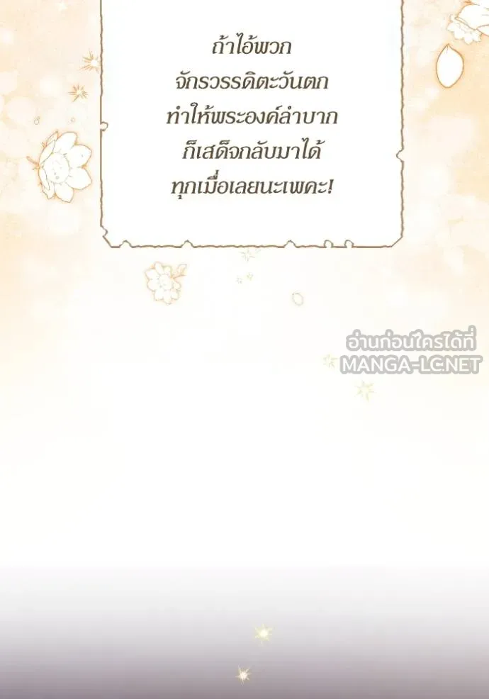 การแต่งงานครั้งใหม่ ตอนที่ 213 รูปที่ 33