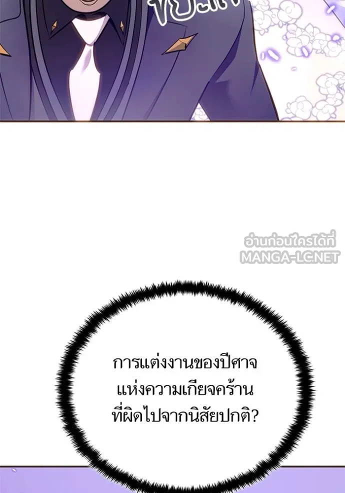 Return to Player ตอนที่ 215 รูปที่ 74