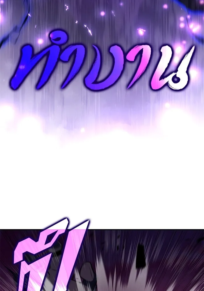 ผู้เล่นหน้าใหม่เลเวลแมกซ์ ตอนที่ 148 โลกของเหล่าเพลเยอร์ (2) รูปที่ 136