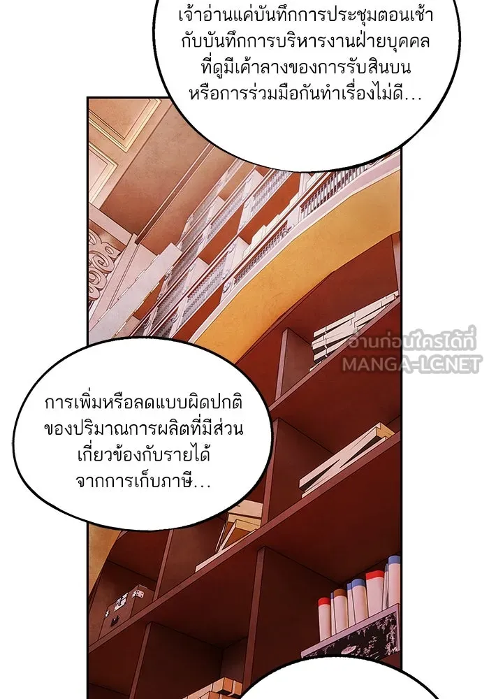 อาซา ตอนที่ 68 แต่ละคน รูปที่ 24