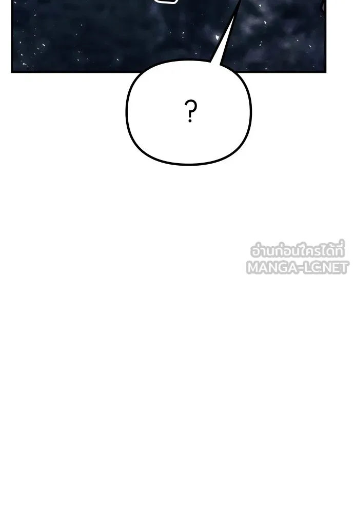 Zombie X Slasher ตอนที่ 41 รูปที่ 123