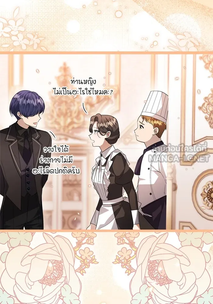 ป๊ะป๋าขา หนูลาแล้ว ตอนที่ 9 รูปที่ 33