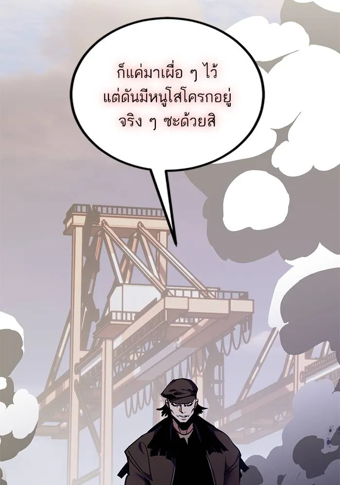 Return to Player ตอนที่ 145 รูปที่ 62