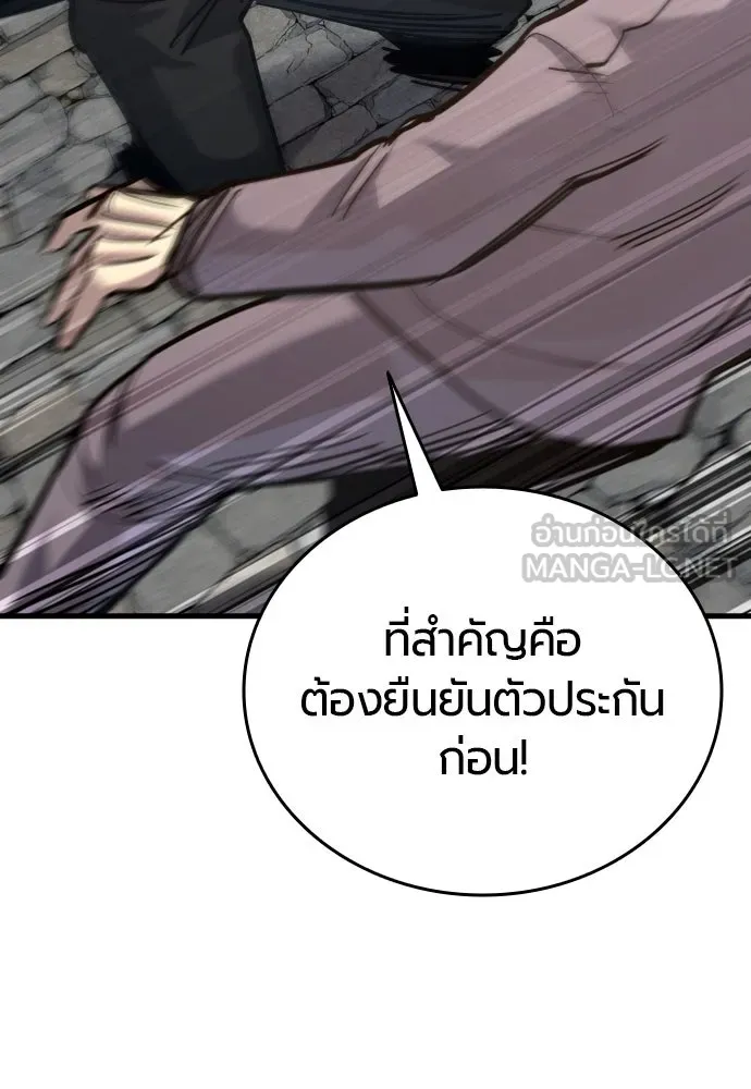 มือพิพากษา ตอนที่ 47 รูปที่ 150
